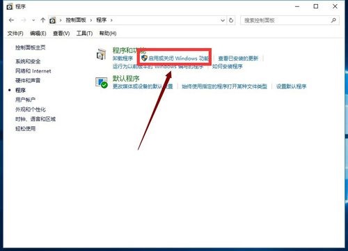 正式版Win10系统没有IE浏览器启用方法