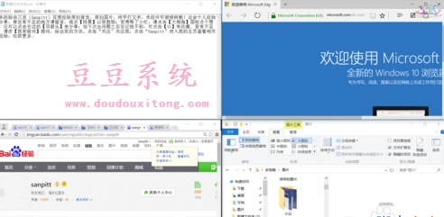 Windows10正式版智能分屏多窗口功能使用指南