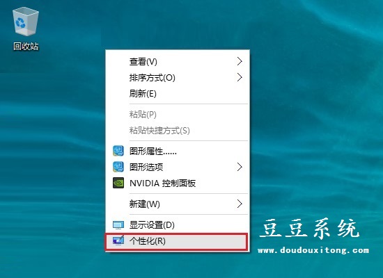 重装win10系统后桌面只有回收站图标找回其他图标方法