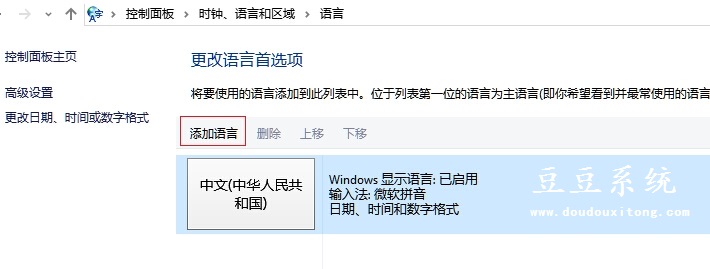 电脑win10玩游戏时切换输入法出现卡屏修复方法