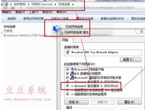 Win7系统宽带连接错误738原因分析与解决