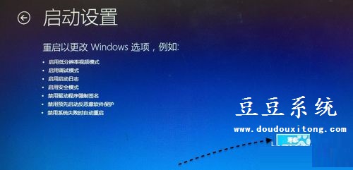 设置Win10系统带网络连接的安全模式与启用方法