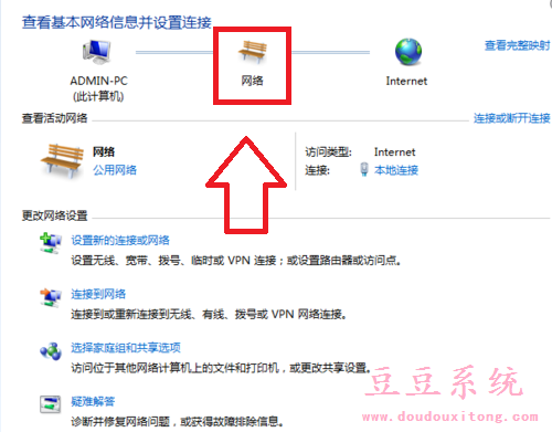 Win7旗舰版网上邻居在哪里?网上邻居几种打开技巧