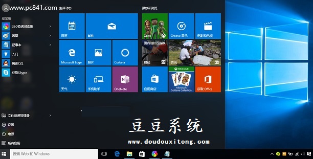 Win7旗舰版与win10正式版哪个系统好