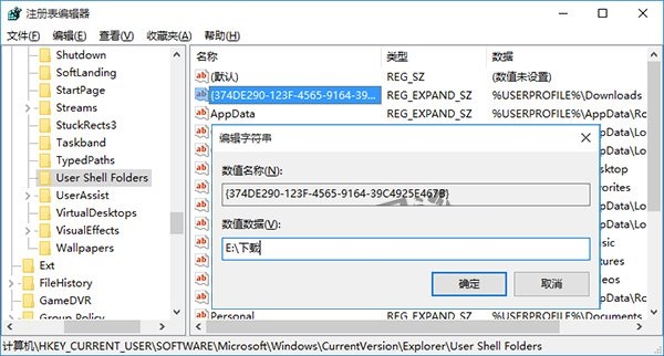 win10系统edge浏览器默认下载保存路径修改