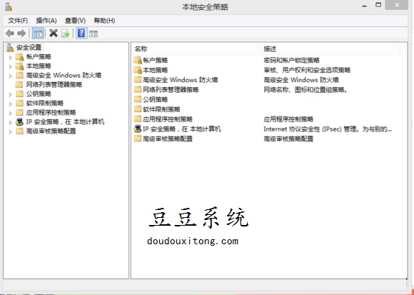 win8.1系统控制面板找不到安全策略组 三个方法教你打开他