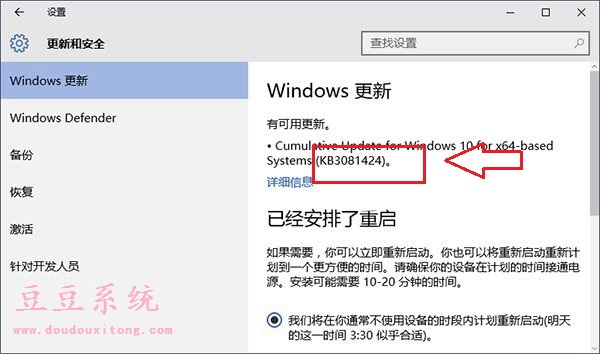 Windows10更新KB3081424安装失败解决方案