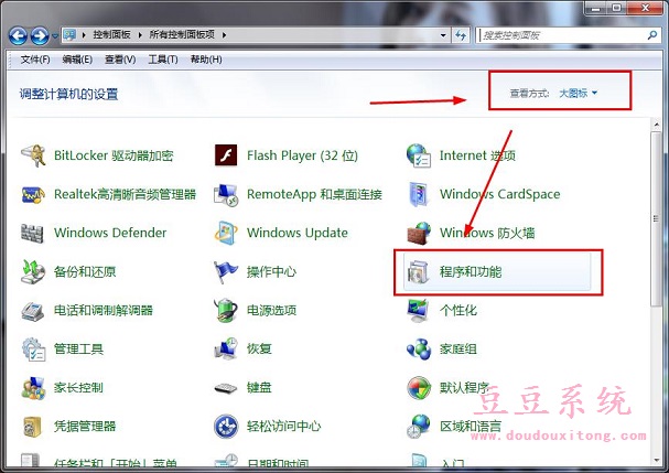 Win7旗舰版下传真和扫描功能不能使用修复技巧