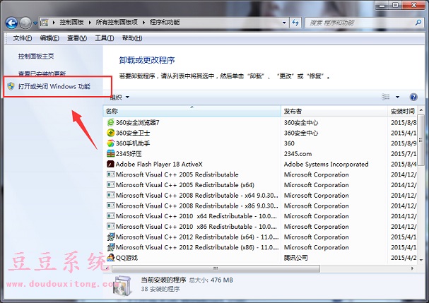 Win7旗舰版下传真和扫描功能不能使用修复技巧