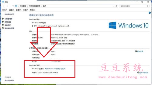 Windows10专业版系统激活失败错误0xC004C003解决措施