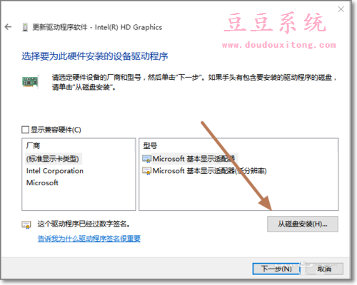 WIN10系统显卡驱动程序没有数字签名解决方案