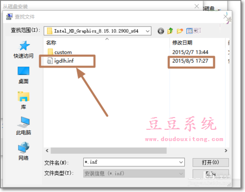 WIN10系统显卡驱动程序没有数字签名解决方案