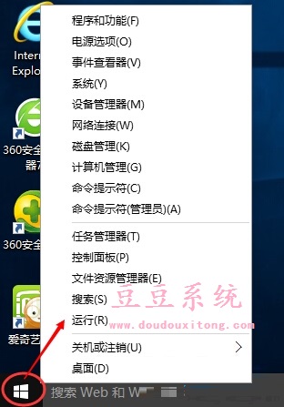 Win10正式版系统防火墙无法打开怎解决方法