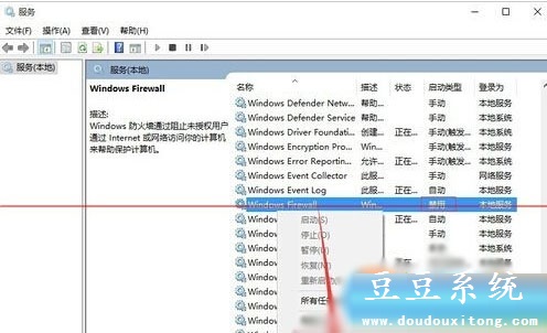 Win10正式版系统防火墙无法打开怎解决方法