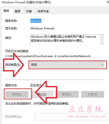 Win10正式版系统防火墙无法打开怎解决方法