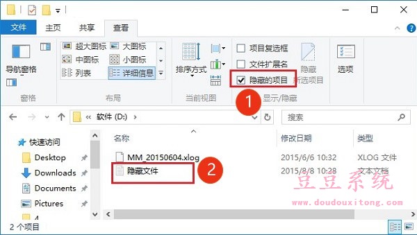 Win10系统中隐藏文件显示设置查看技巧