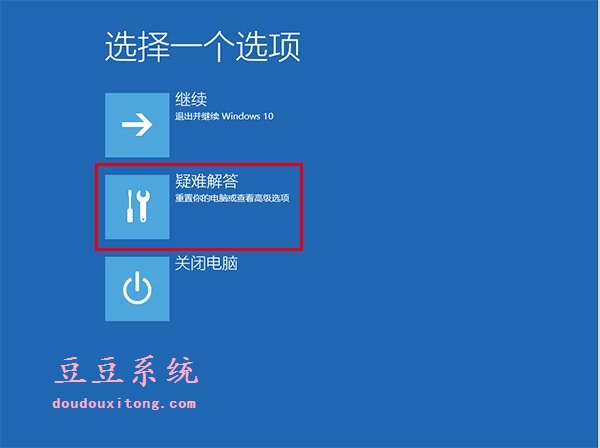 win10系统快速进入安全模式操作步骤