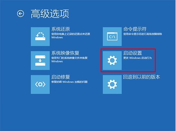 win10系统快速进入安全模式操作步骤