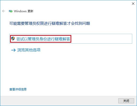 win10系统应用商店无法下载应用4个解决方法