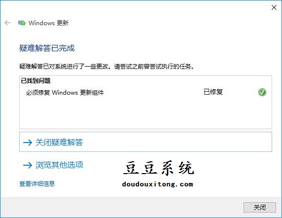 win10系统应用商店无法下载应用4个解决方法