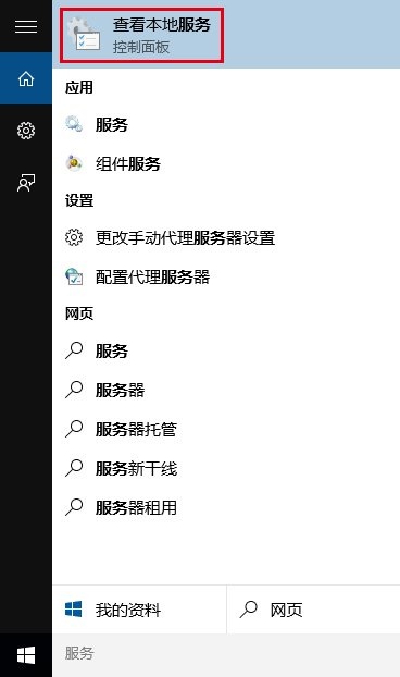 win10系统应用商店无法下载应用4个解决方法