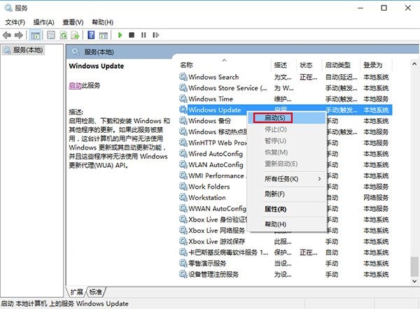 win10系统应用商店无法下载应用4个解决方法