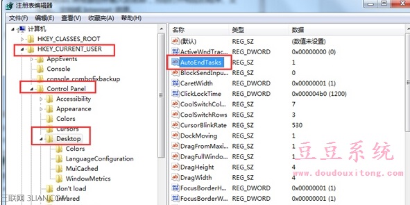 Win7旗舰版电脑关机自动结束失去响应的程序设置方法