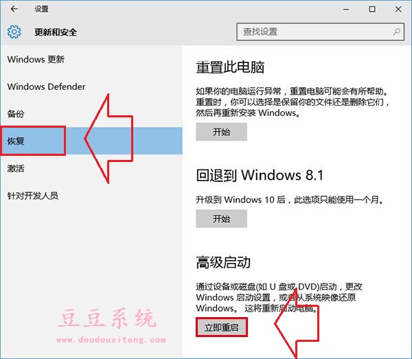 安全模式修复更新win10系统后闪屏问题