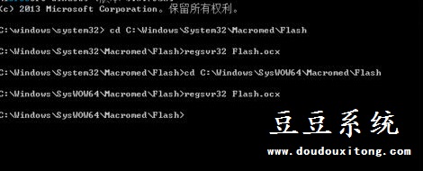 利用命令修复更新Flash程序无法播放此视频问题