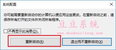 Win10系统不用重启电脑也能进入安全模式