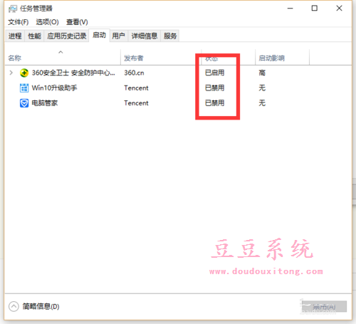 Win10操作系统开机启动项两种管理技巧