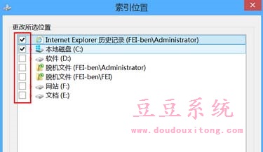 关闭Win8系统不用的索引功能提高搜索效率