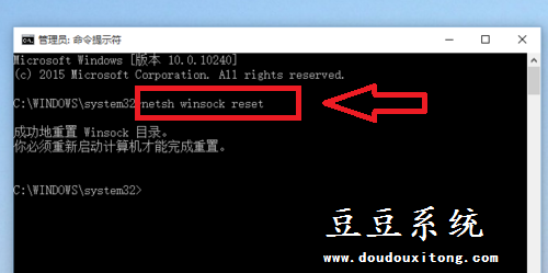 正式版win10系统IE浏览器无法上网修复方法