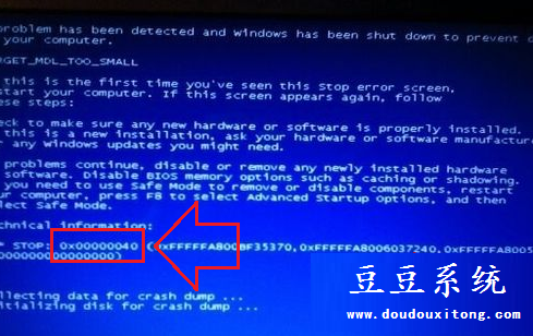 电脑win7旗舰版出现蓝屏代码0x00000040原因及修复