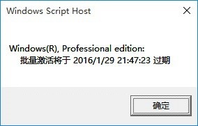 查看win10系统是否永久激活 查看win10激活有效时间