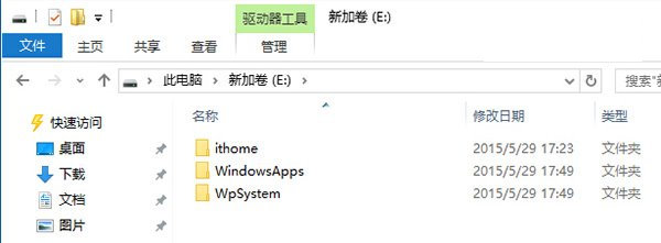 win10应用商店应用下载默认安装位置更改