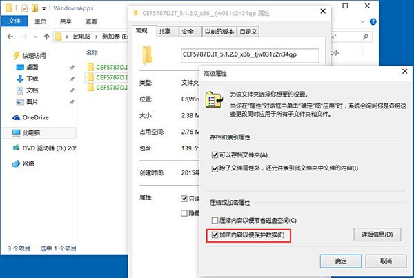 win10应用商店应用下载默认安装位置更改