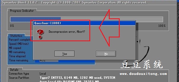 安装系统Ghost时错误提示Decompression error Abort解决方案