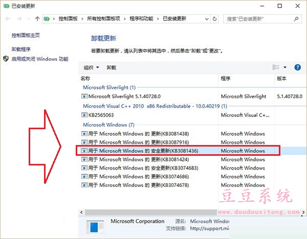 升级win10后同步邮件或应用时出错0x80c8043e解决措施