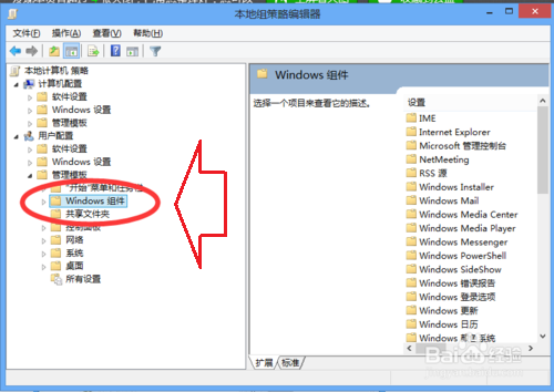 Win8系统运行程序总是提示此程序存在已知的兼容性问题