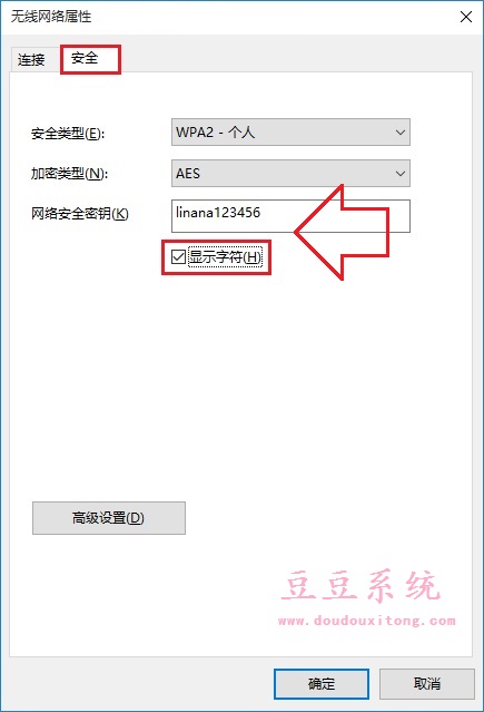 笔记本Win10系统无线WiFi密码查看技巧