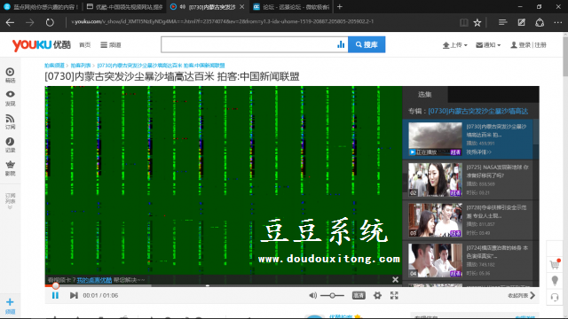 正式版win10系统Edge浏览器播放视频变绿屏怎么办