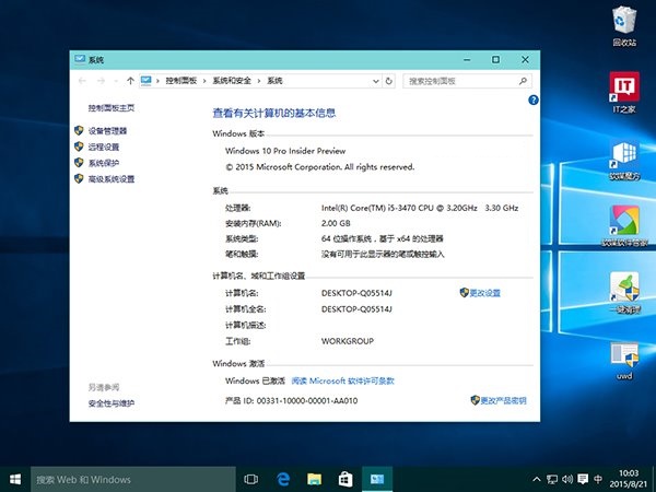 Universal Watermark Disabler win10预览版去水印工具 