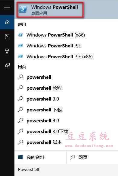 Windows10系统应用程序没有响应解决措施