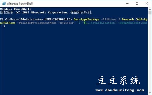 Windows10系统应用程序没有响应解决措施