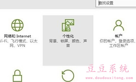 正式版Win10系统锁屏背景壁纸修改方法/步骤