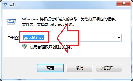 Win7系统命令提示符已被系统管理员停用修复方法