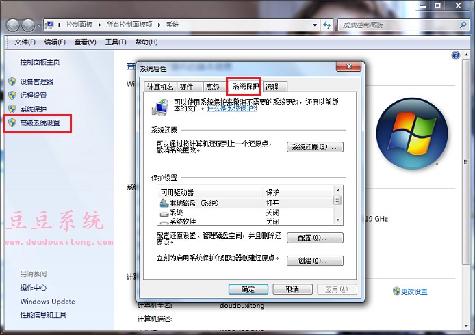 Win7旗舰版C盘哪些文件可以删除判断技巧