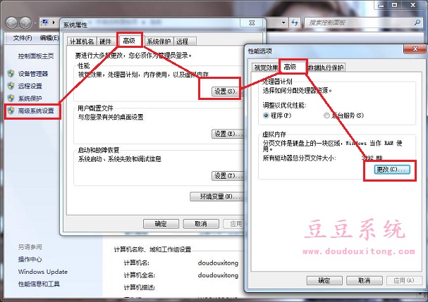 Win7旗舰版C盘哪些文件可以删除判断技巧