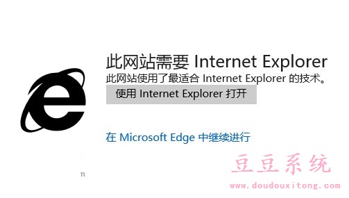 关闭Edge浏览器Microsoft兼容性列表解决各种疑难杂症